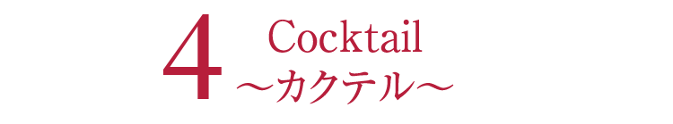 cocktail