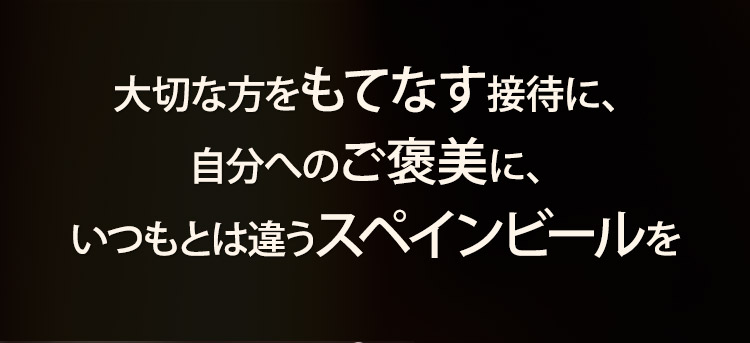 自分へのご褒美に、