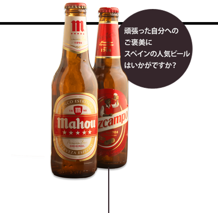 ビール