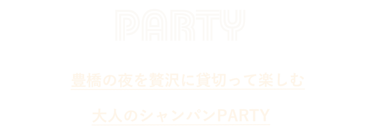 party