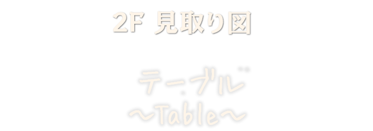 2f table