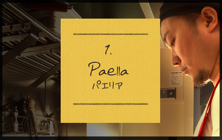 1 paella